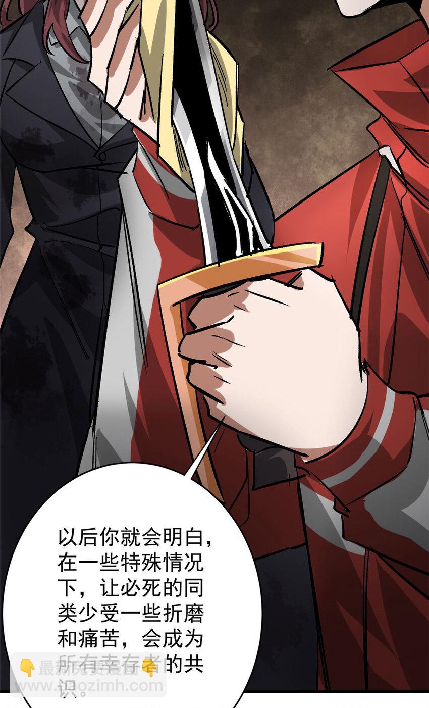 170 造人红(1/2)-第172话