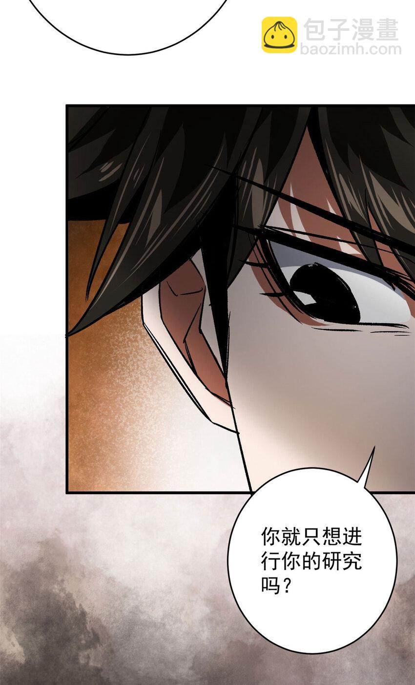 170 造人红(1/2)-第172话