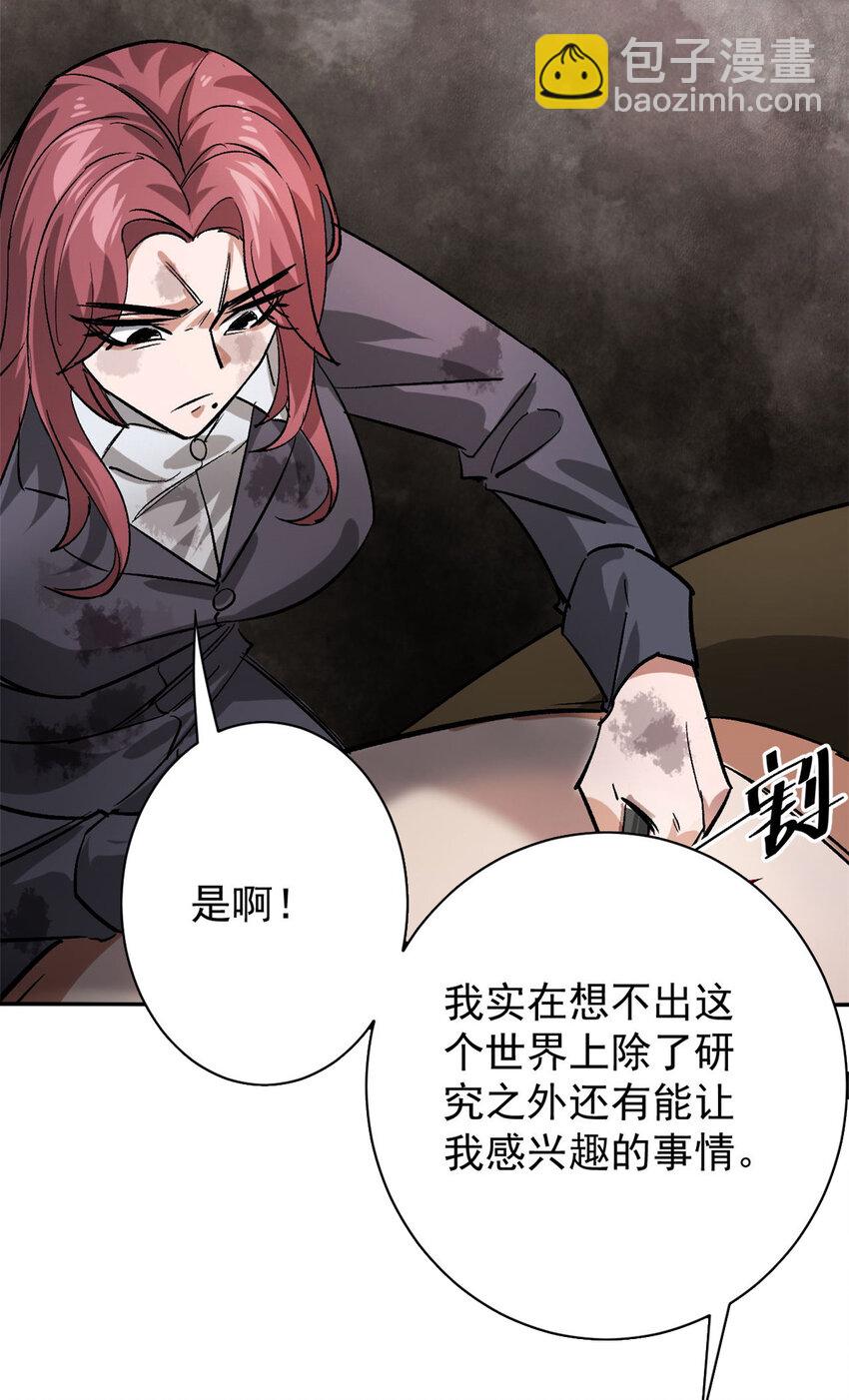 170 造人红(1/2)-第172话