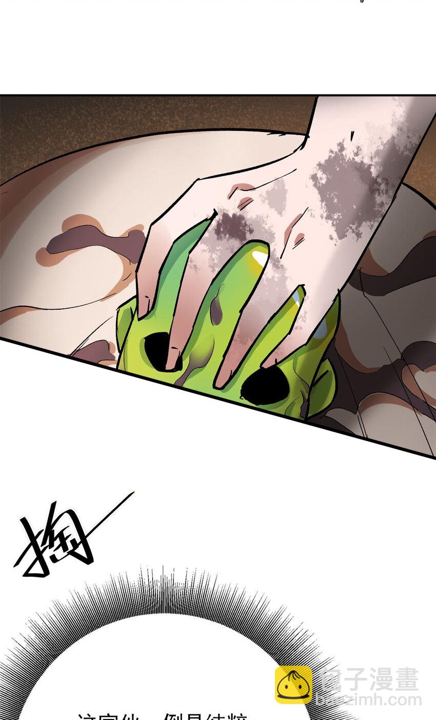 170 造人红(1/2)-第172话