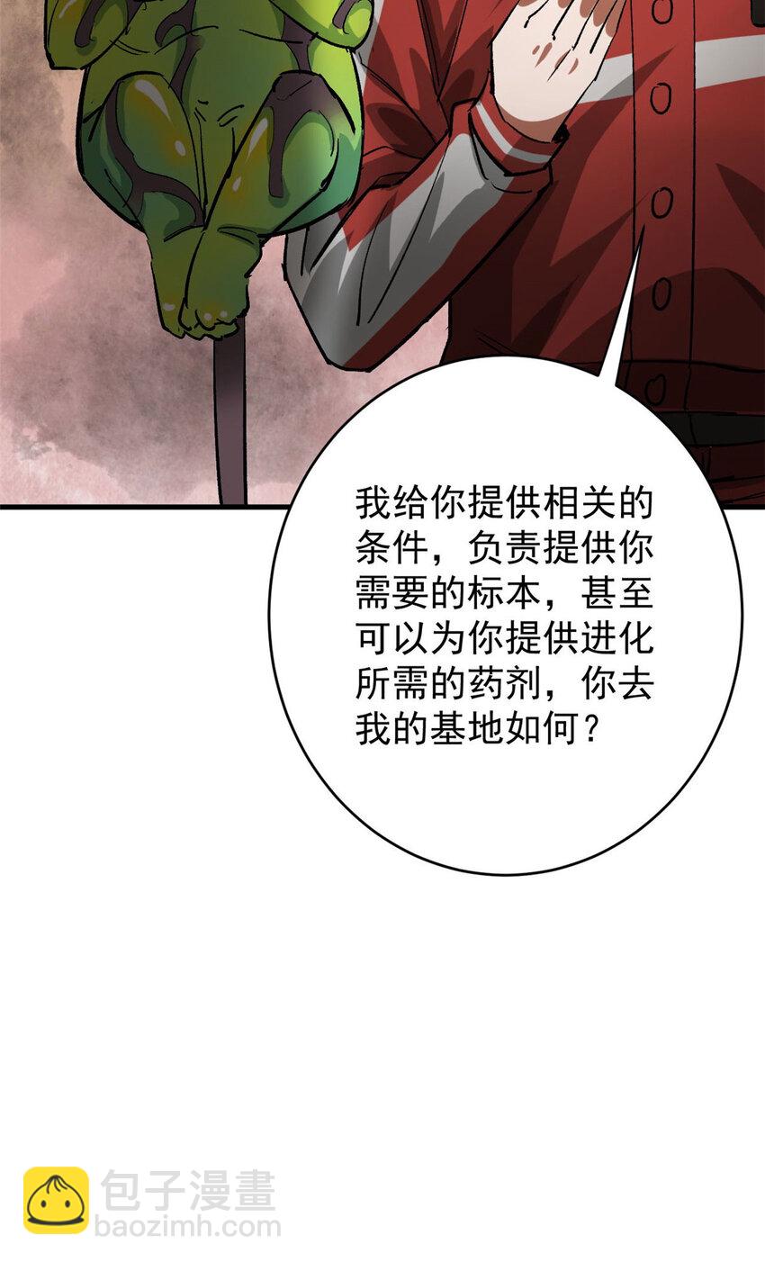 170 造人红(1/2)-第172话