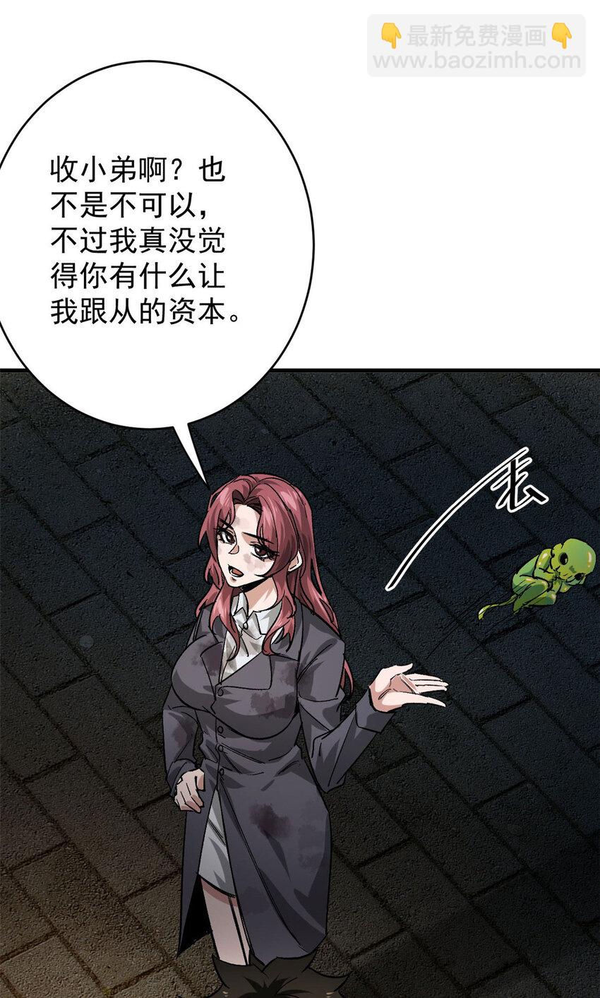 170 造人红(1/2)-第172话