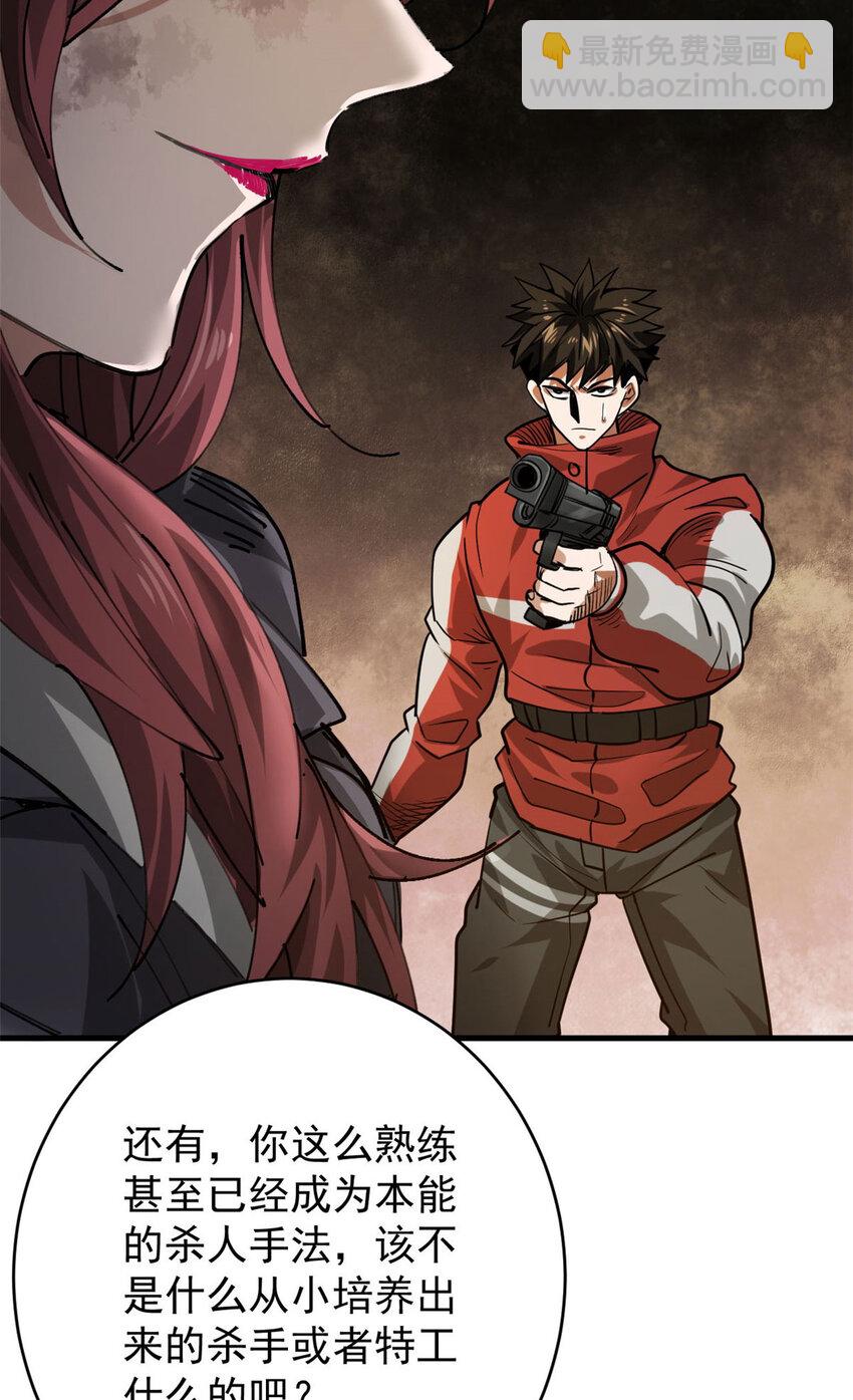 170 造人红(1/2)-第172话