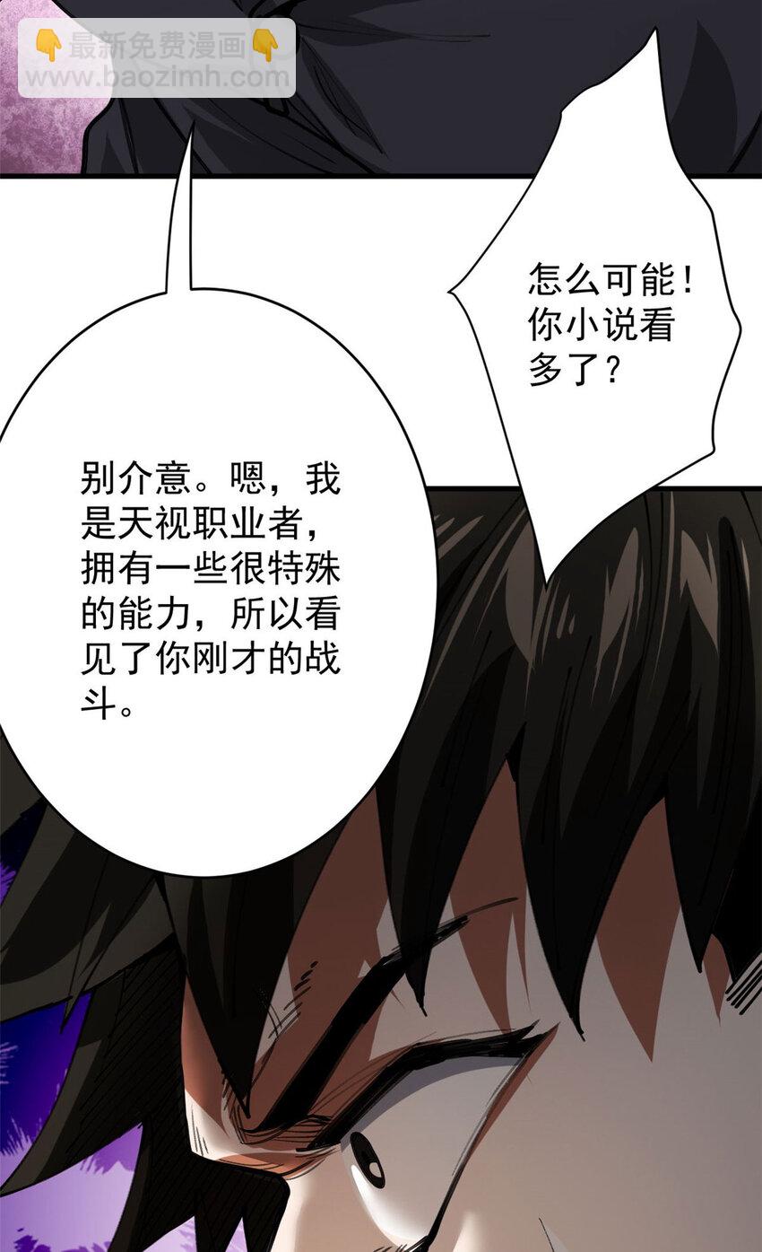 170 造人红(1/2)-第172话