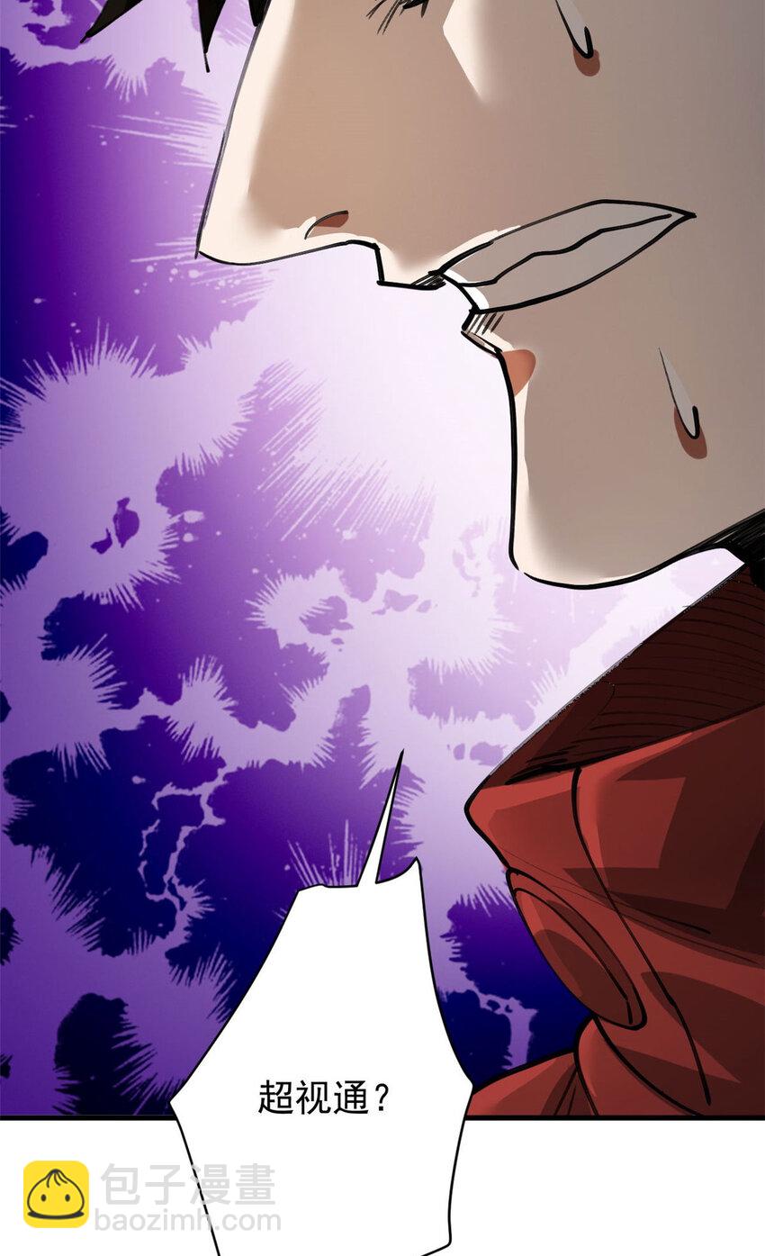 170 造人红(1/2)-第172话