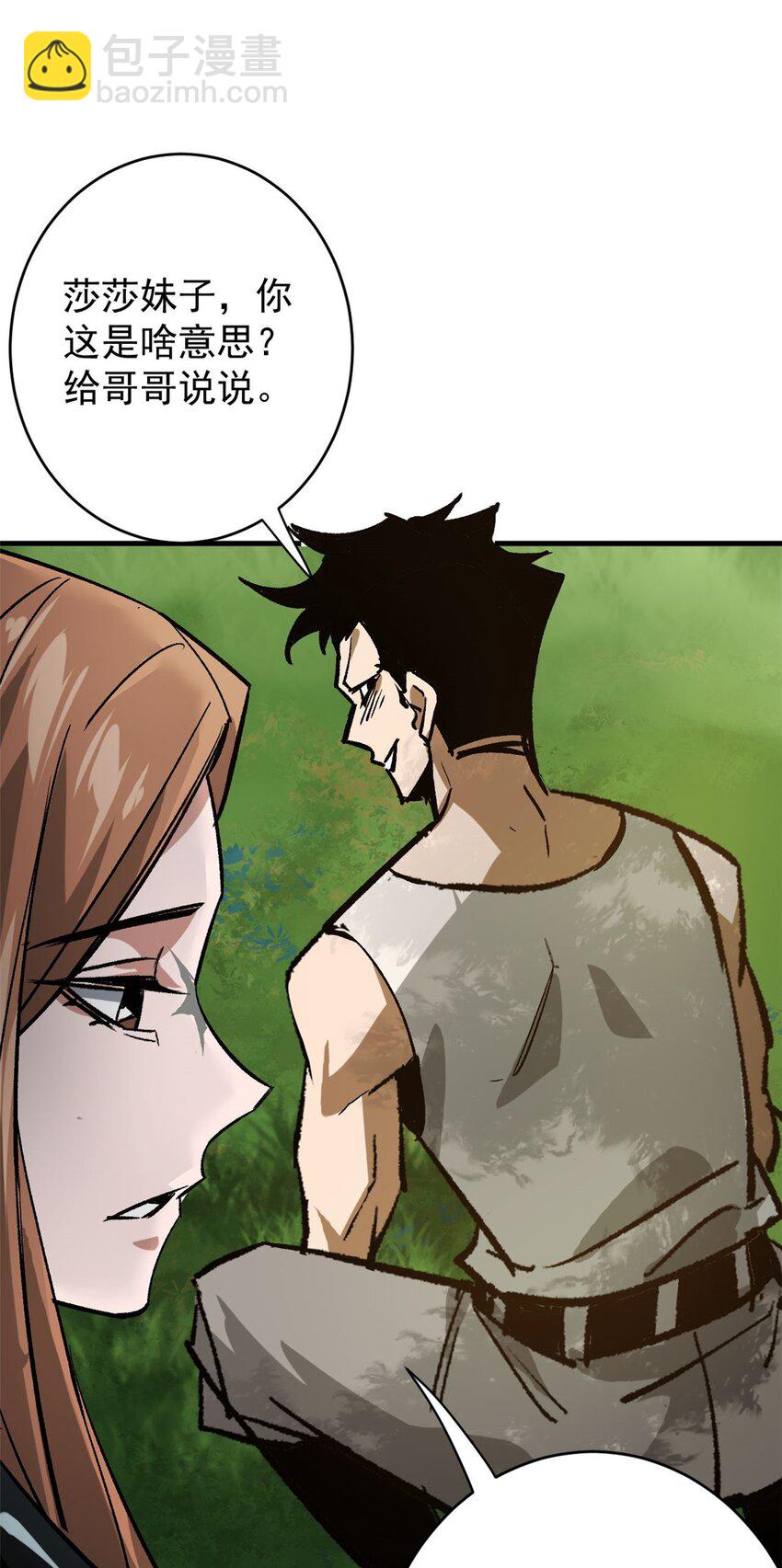 172 最熟悉的陌生人(1/2)-第174话