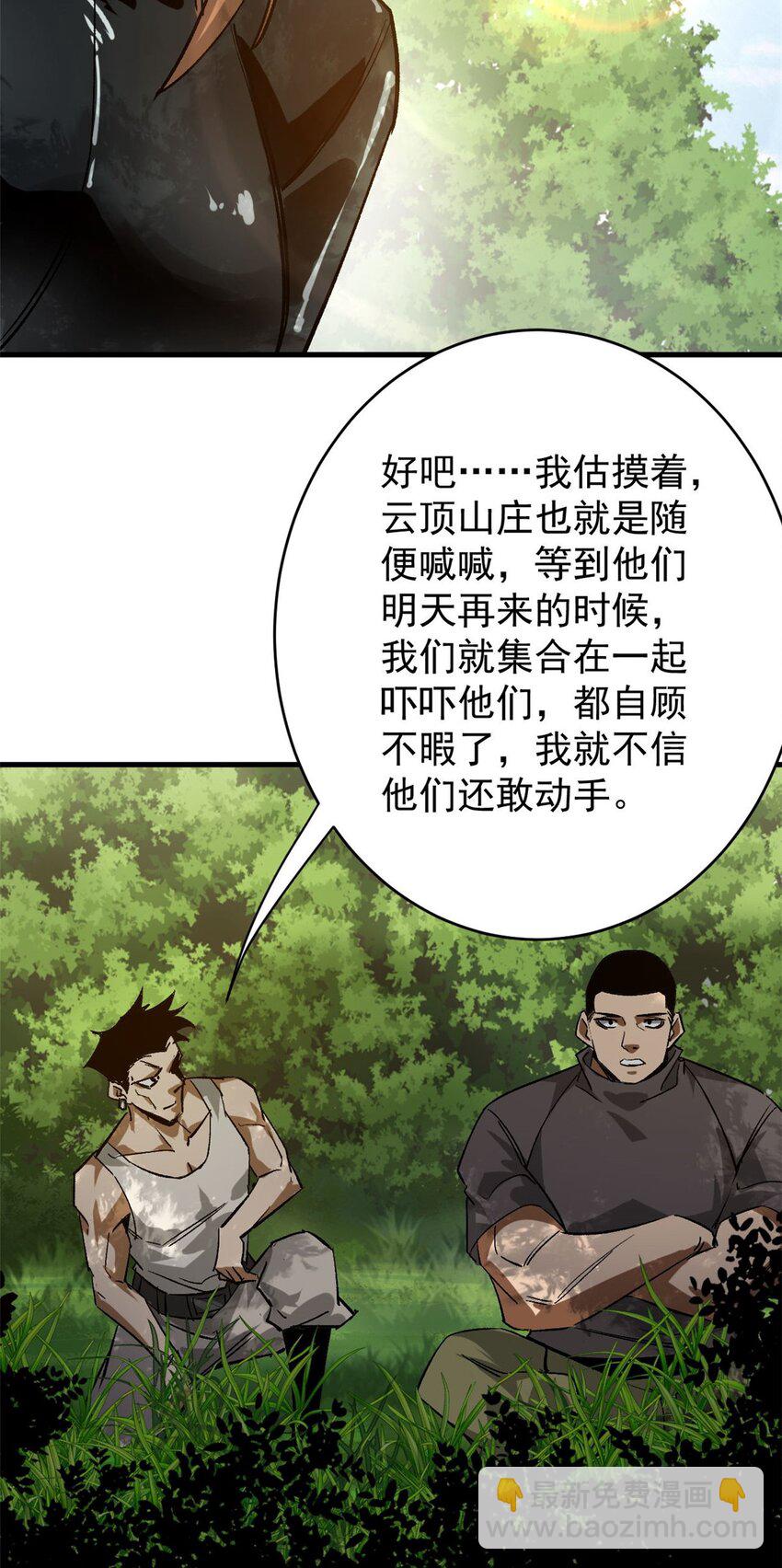 172 最熟悉的陌生人(1/2)-第174话