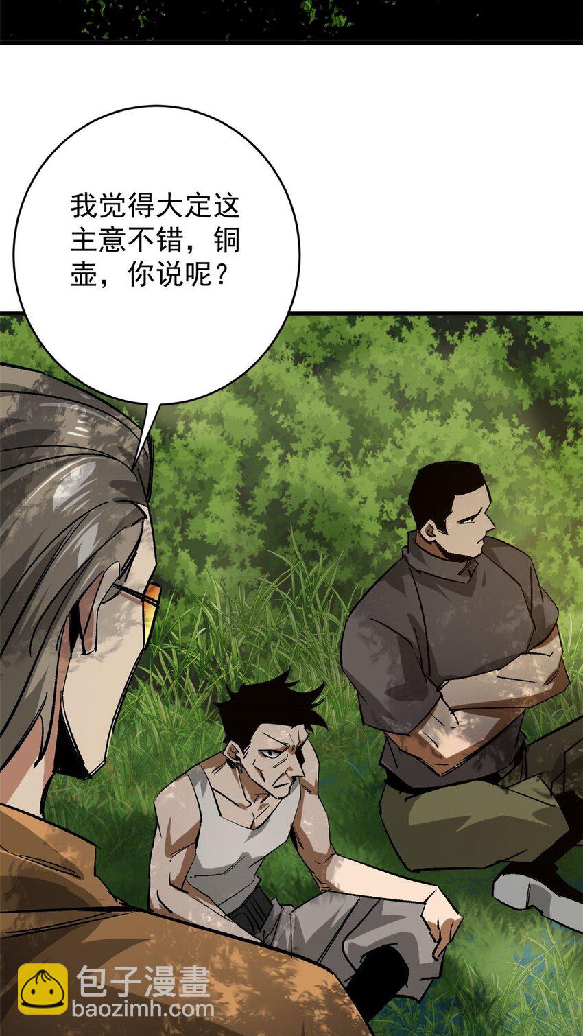 172 最熟悉的陌生人(1/2)-第174话