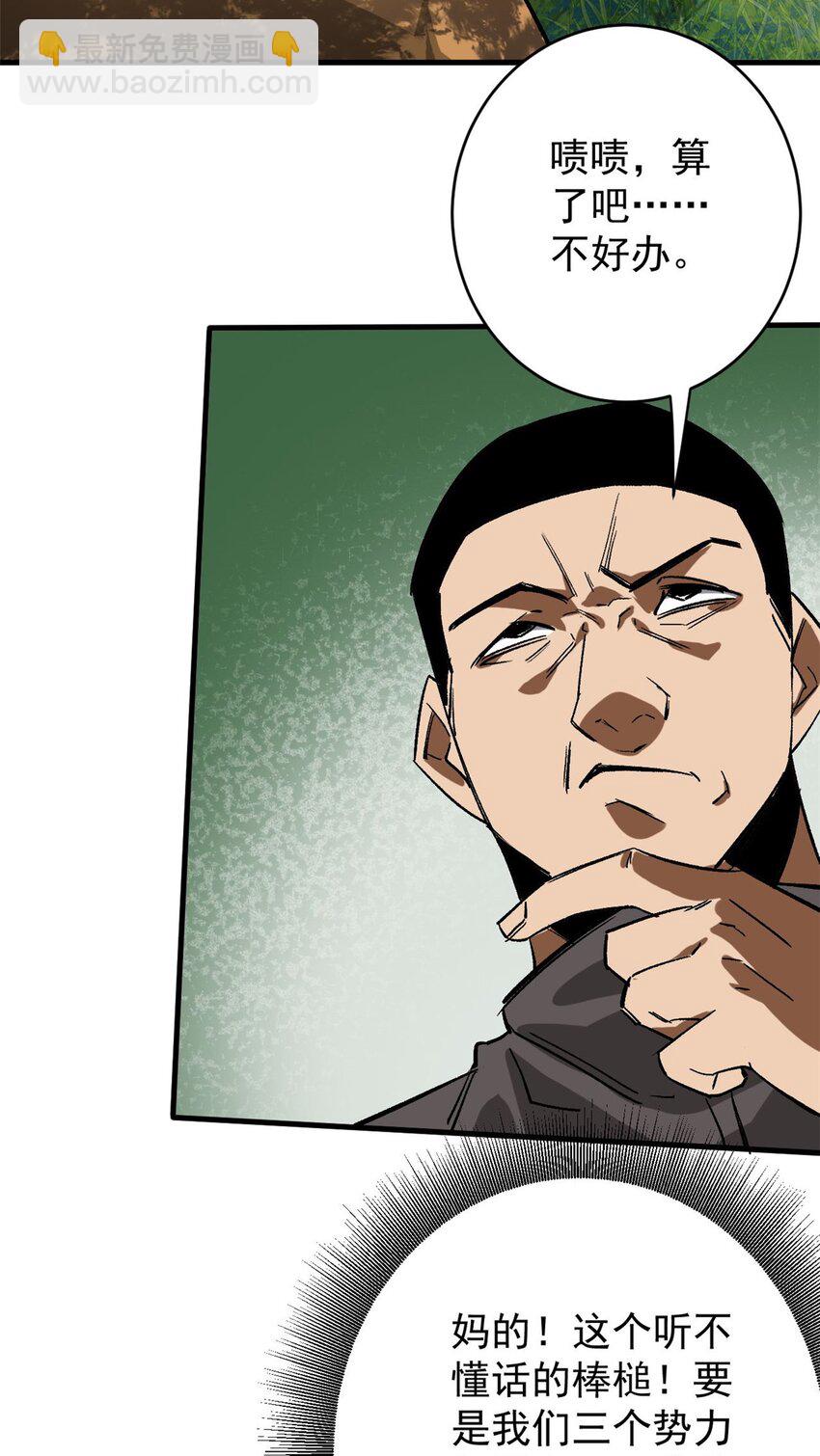 172 最熟悉的陌生人(1/2)-第174话