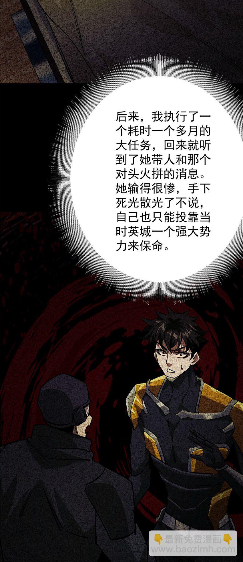 172 最熟悉的陌生人(1/2)-第174话