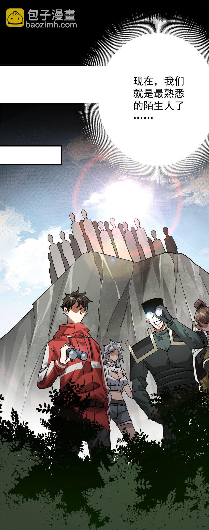 172 最熟悉的陌生人(1/2)-第174话