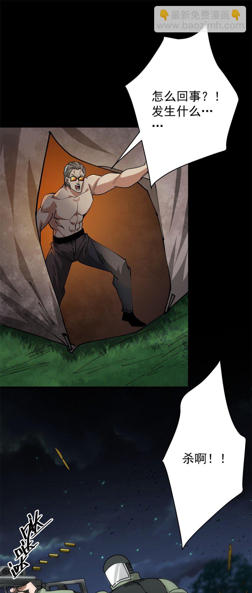 172 最熟悉的陌生人(1/2)-第174话