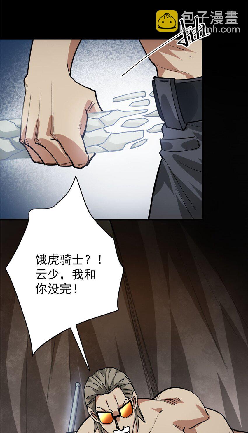 172 最熟悉的陌生人(1/2)-第174话