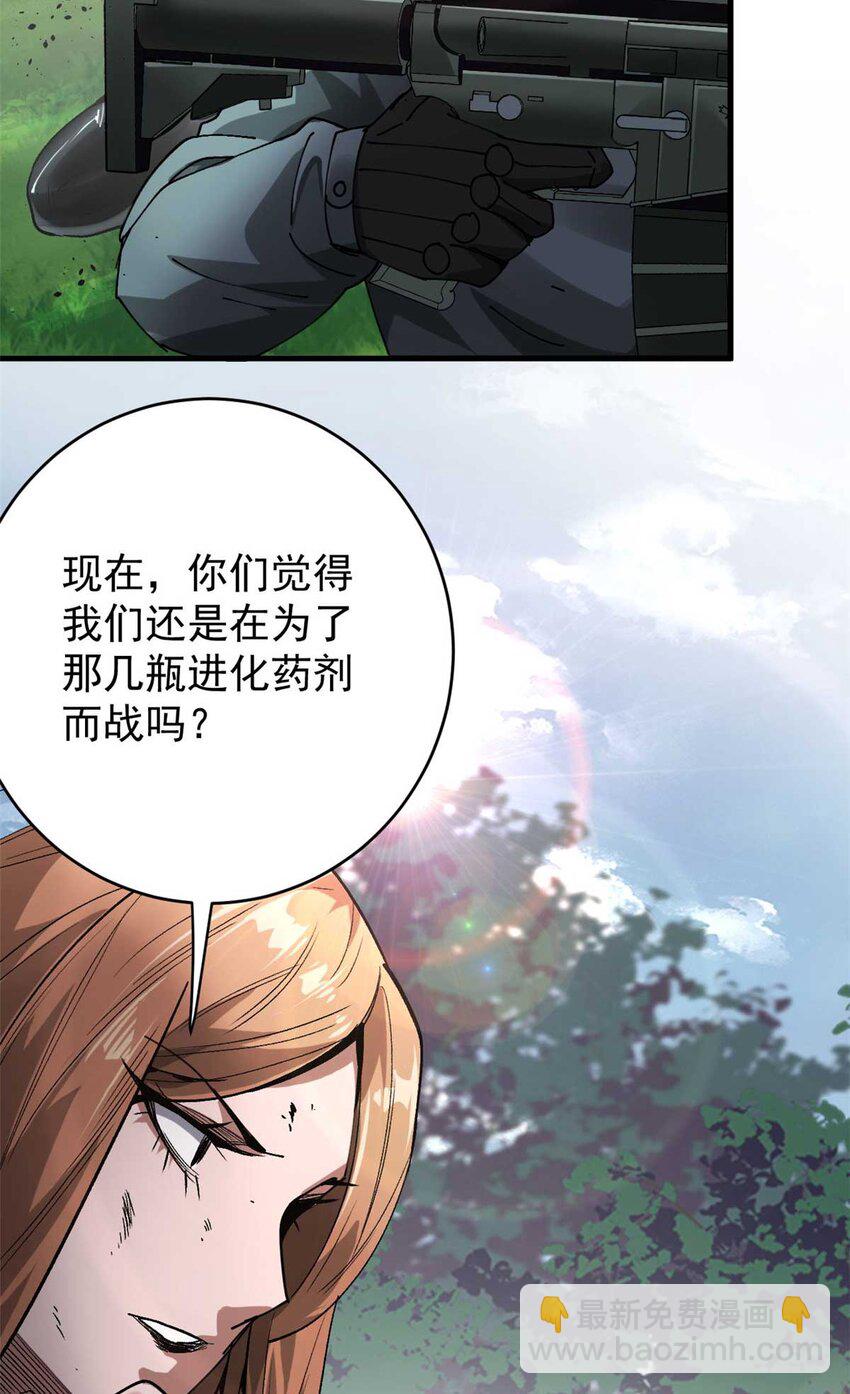 178 我们赢了！(1/2)-第180话