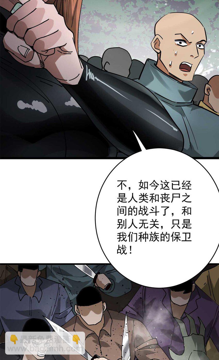 178 我们赢了！(1/2)-第180话