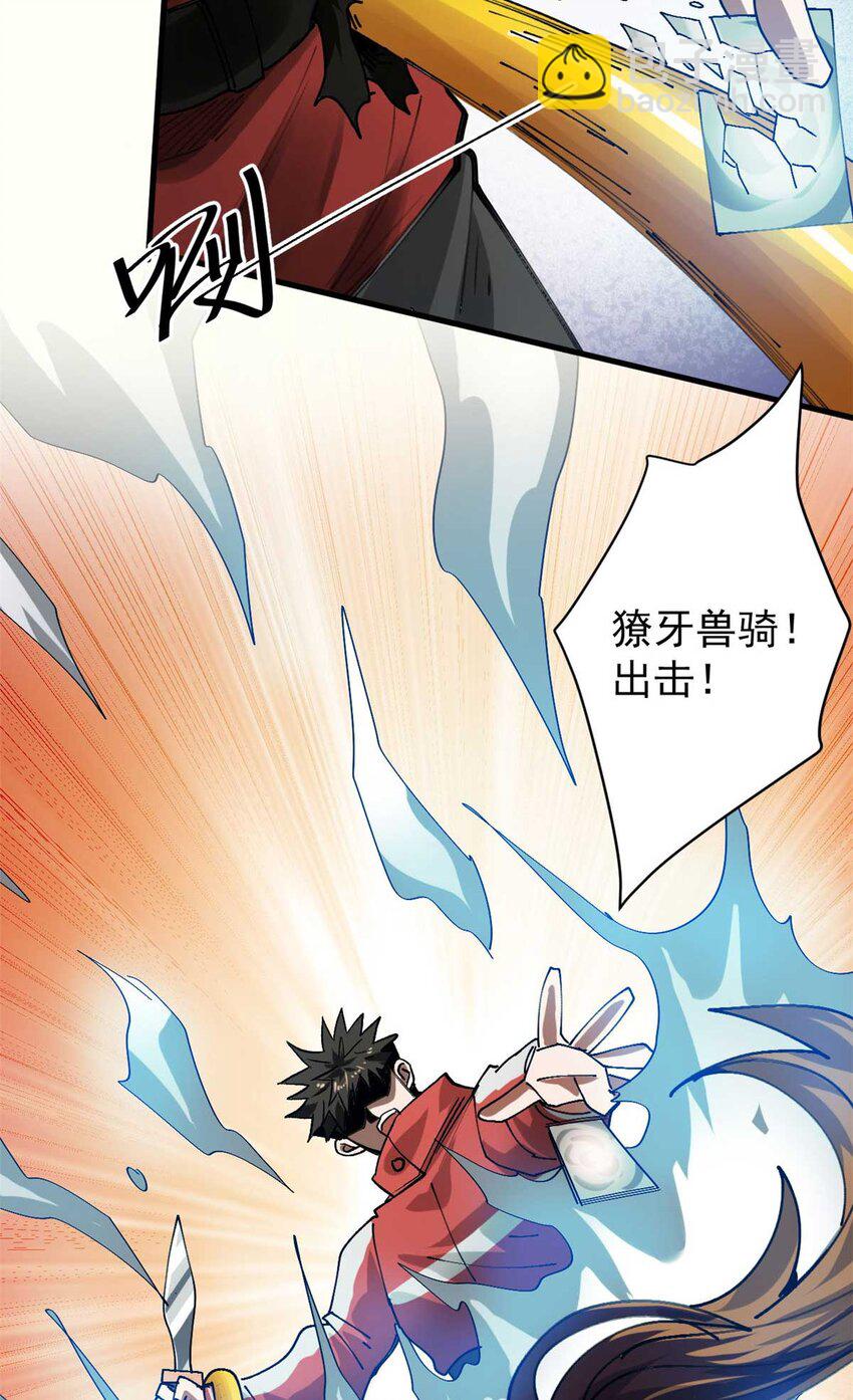 178 我们赢了！(1/2)-第180话