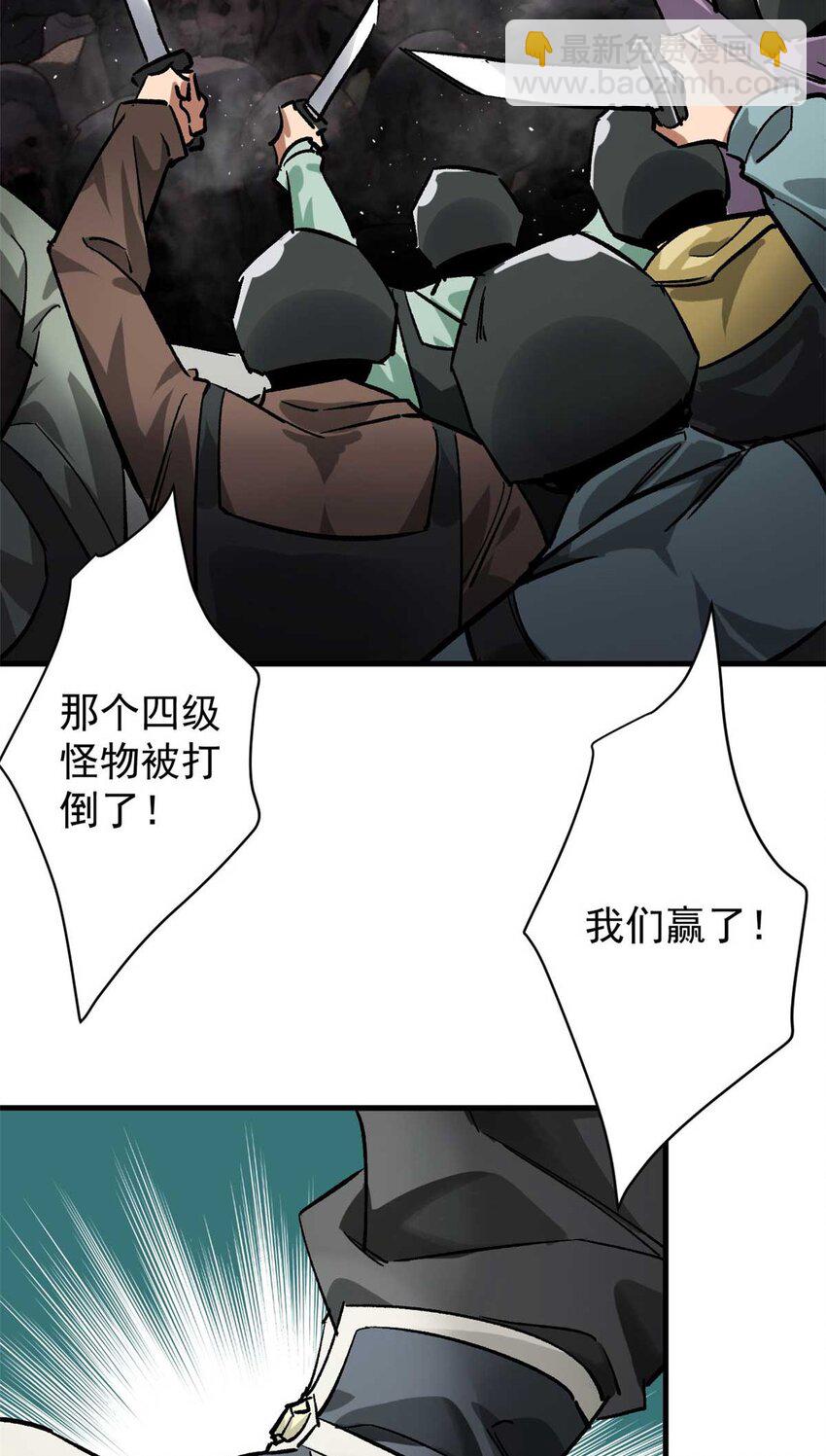 178 我们赢了！(1/2)-第180话