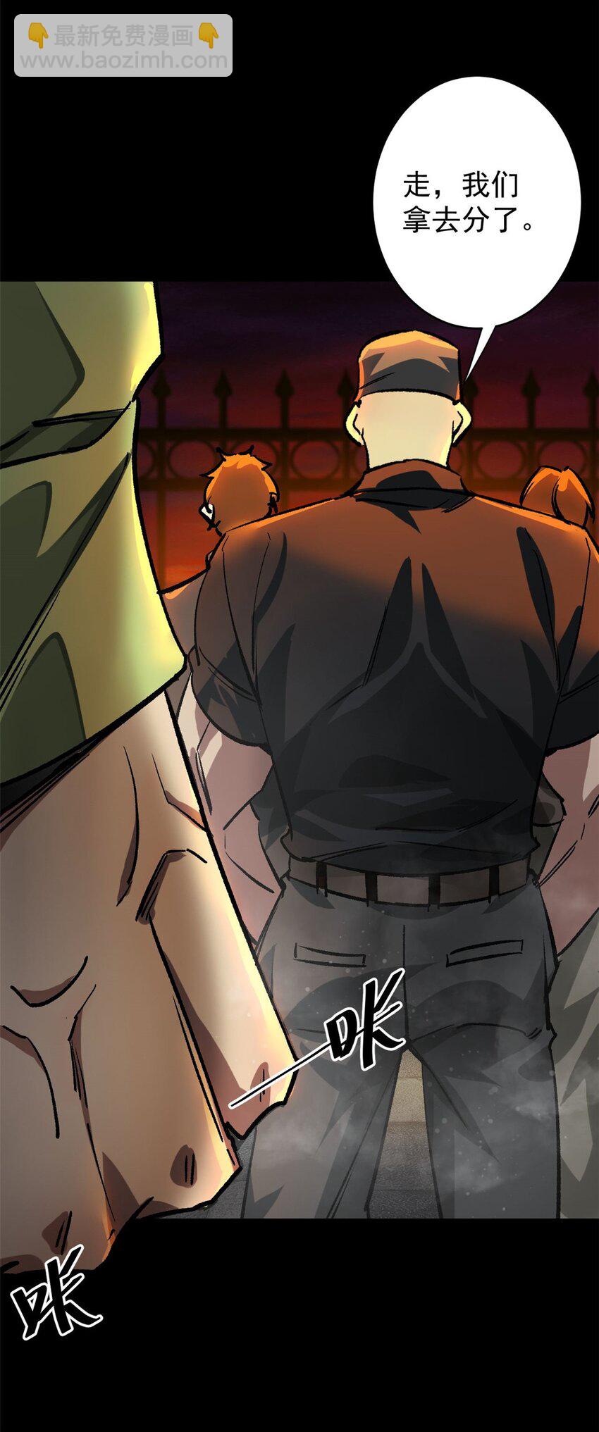 182 怒火燃烧战队(1/2)-第184话