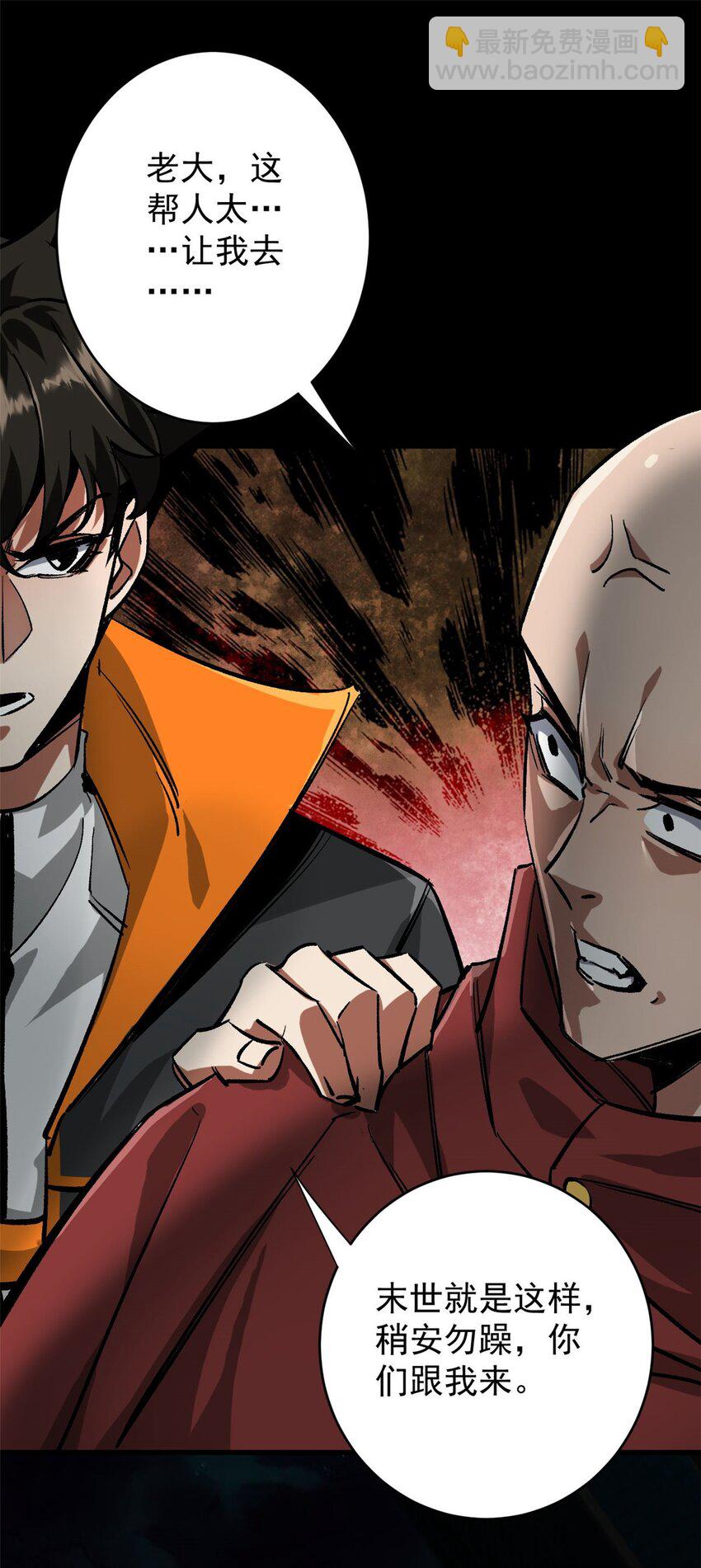 182 怒火燃烧战队(1/2)-第184话