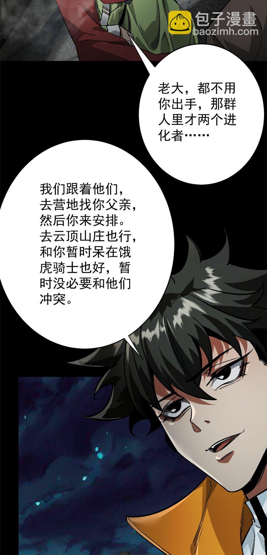 182 怒火燃烧战队(1/2)-第184话