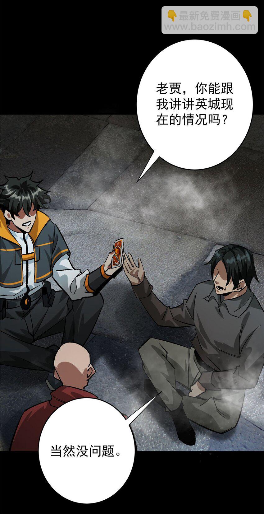 182 怒火燃烧战队(1/2)-第184话