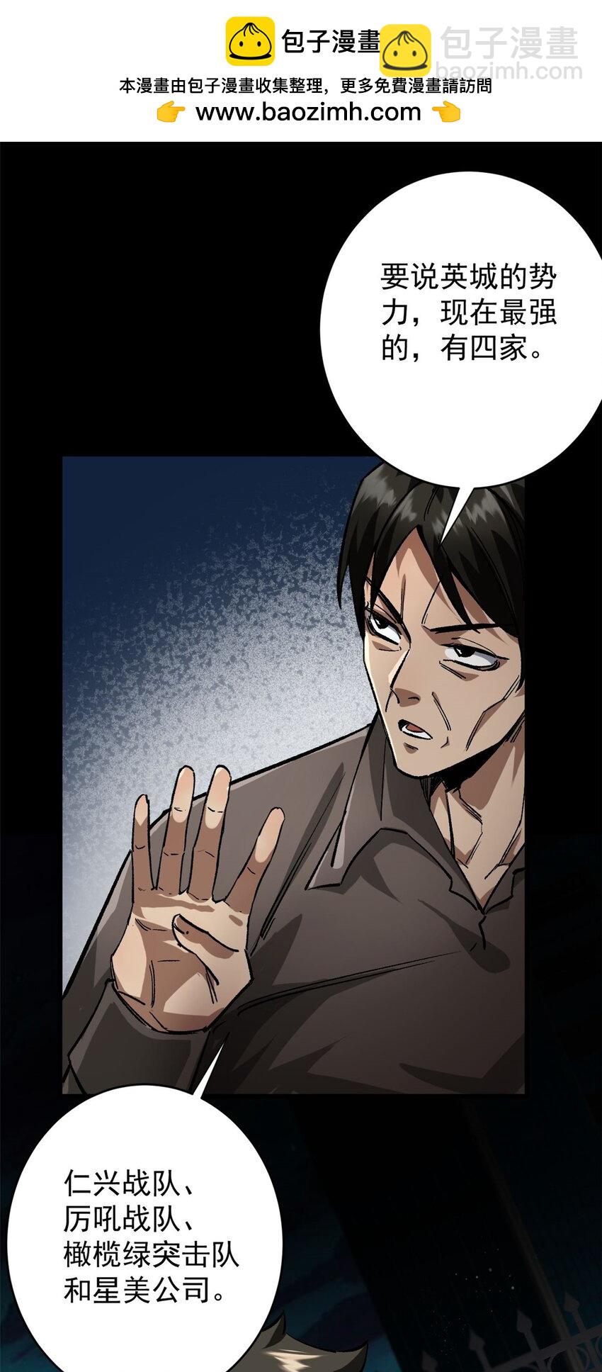 182 怒火燃烧战队(1/2)-第184话