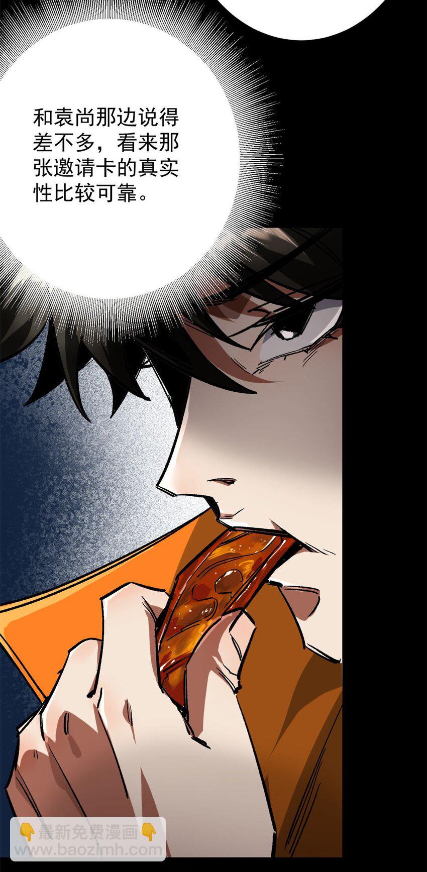 182 怒火燃烧战队(1/2)-第184话