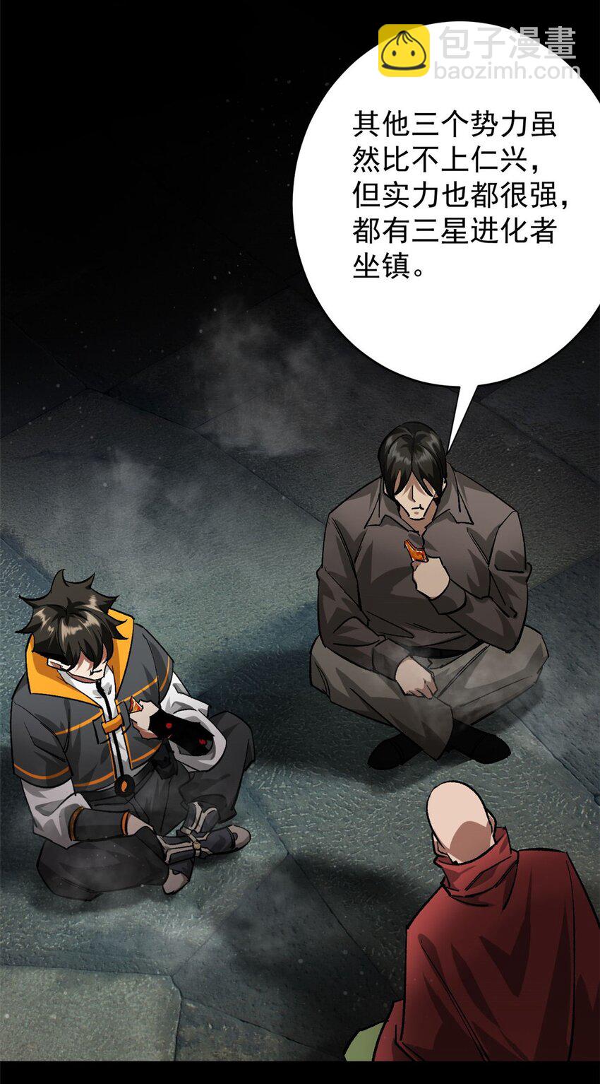 182 怒火燃烧战队(1/2)-第184话