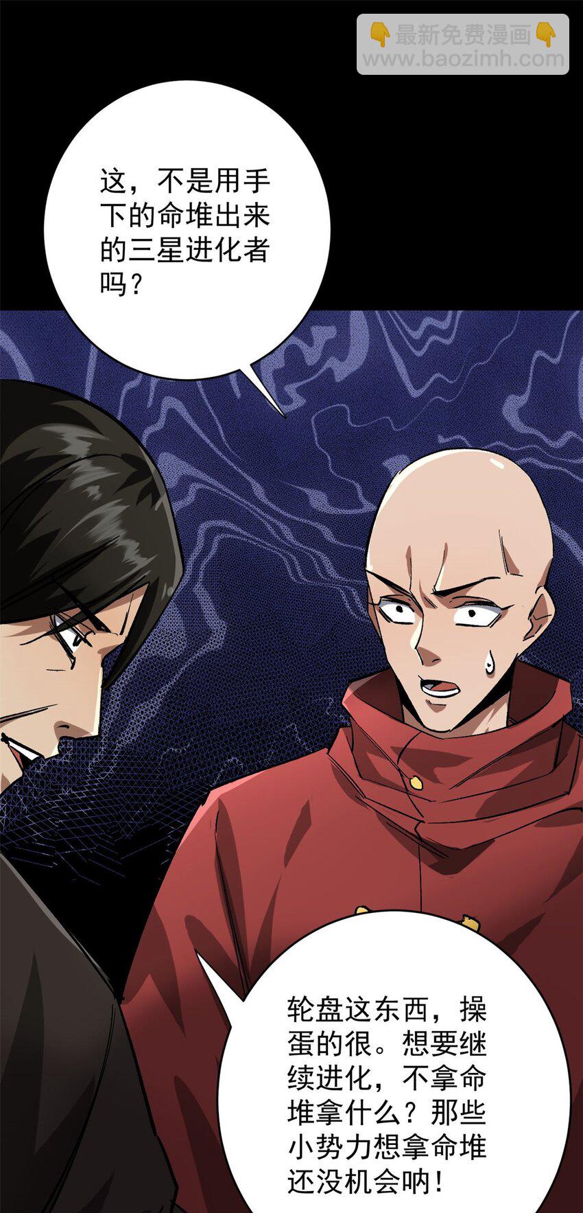 182 怒火燃烧战队(1/2)-第184话