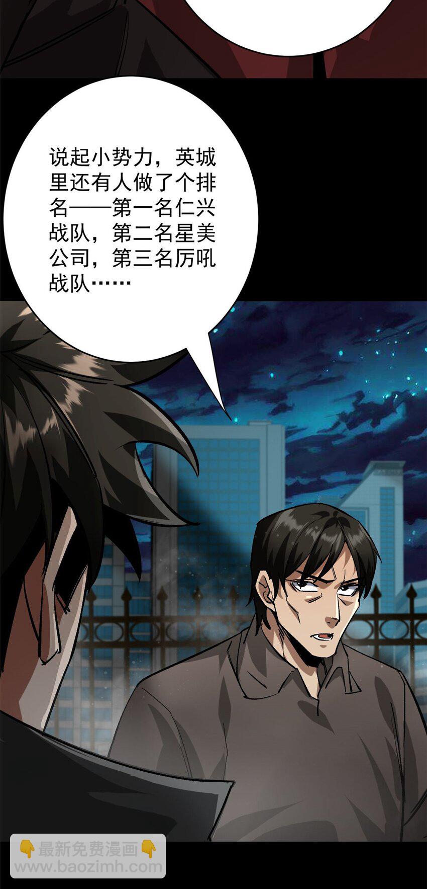 182 怒火燃烧战队(1/2)-第184话