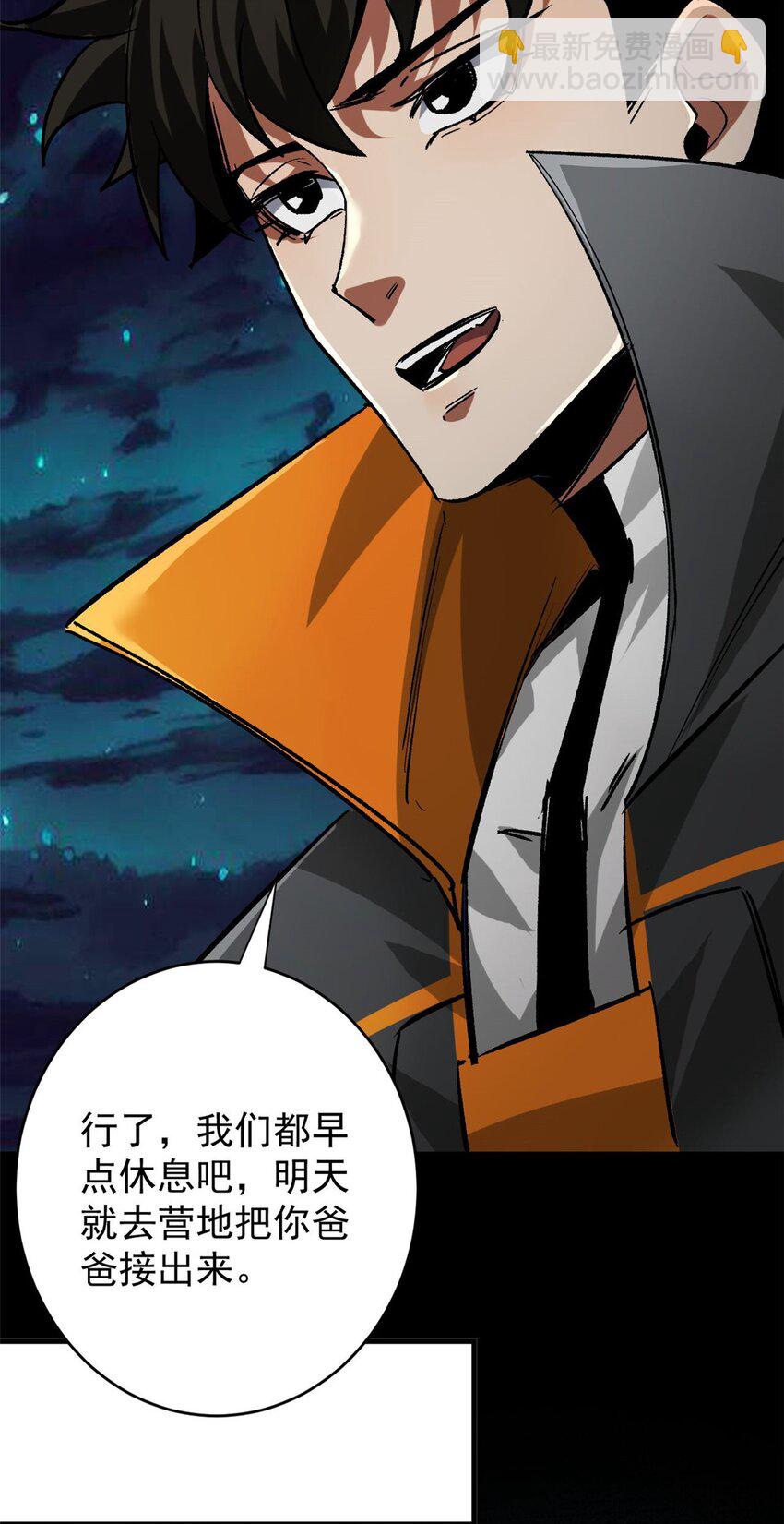 182 怒火燃烧战队(1/2)-第184话