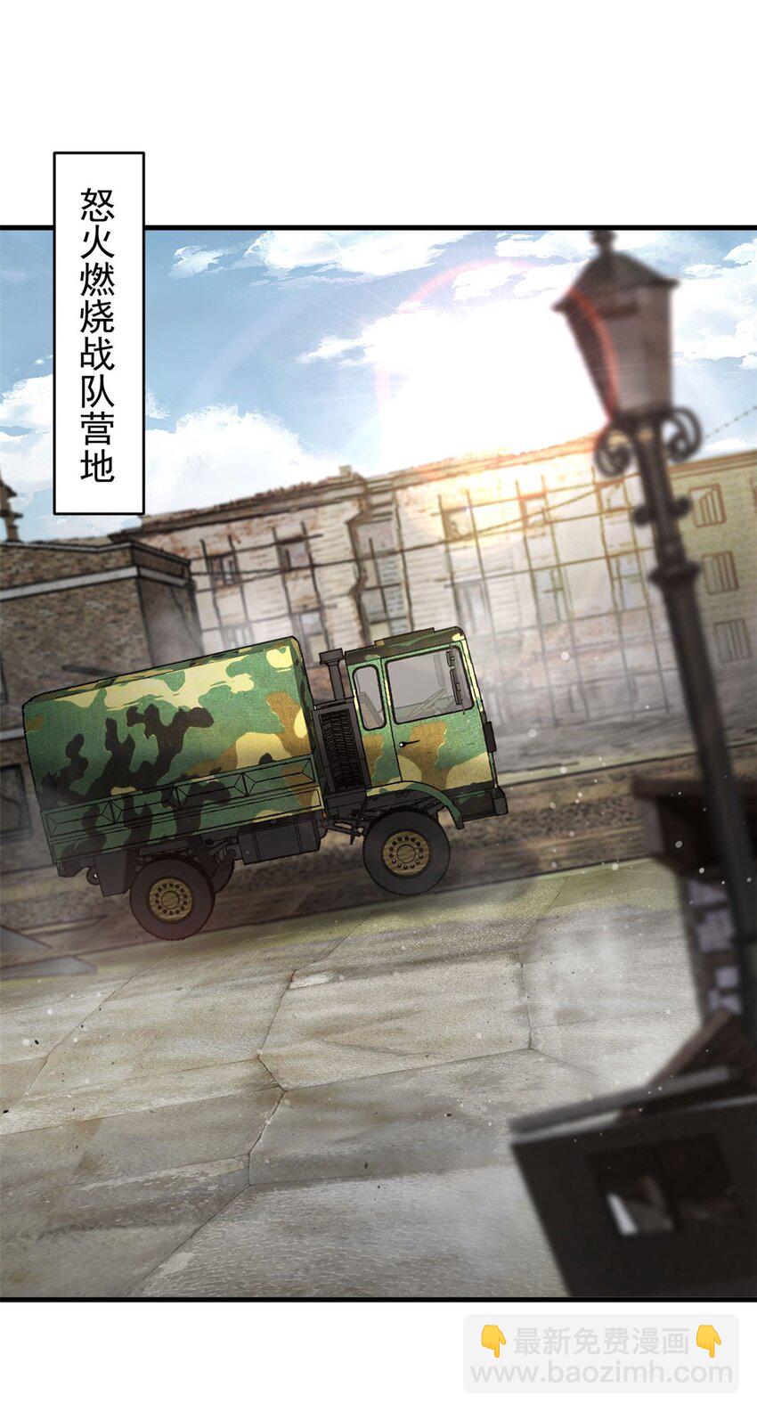 182 怒火燃烧战队(1/2)-第184话