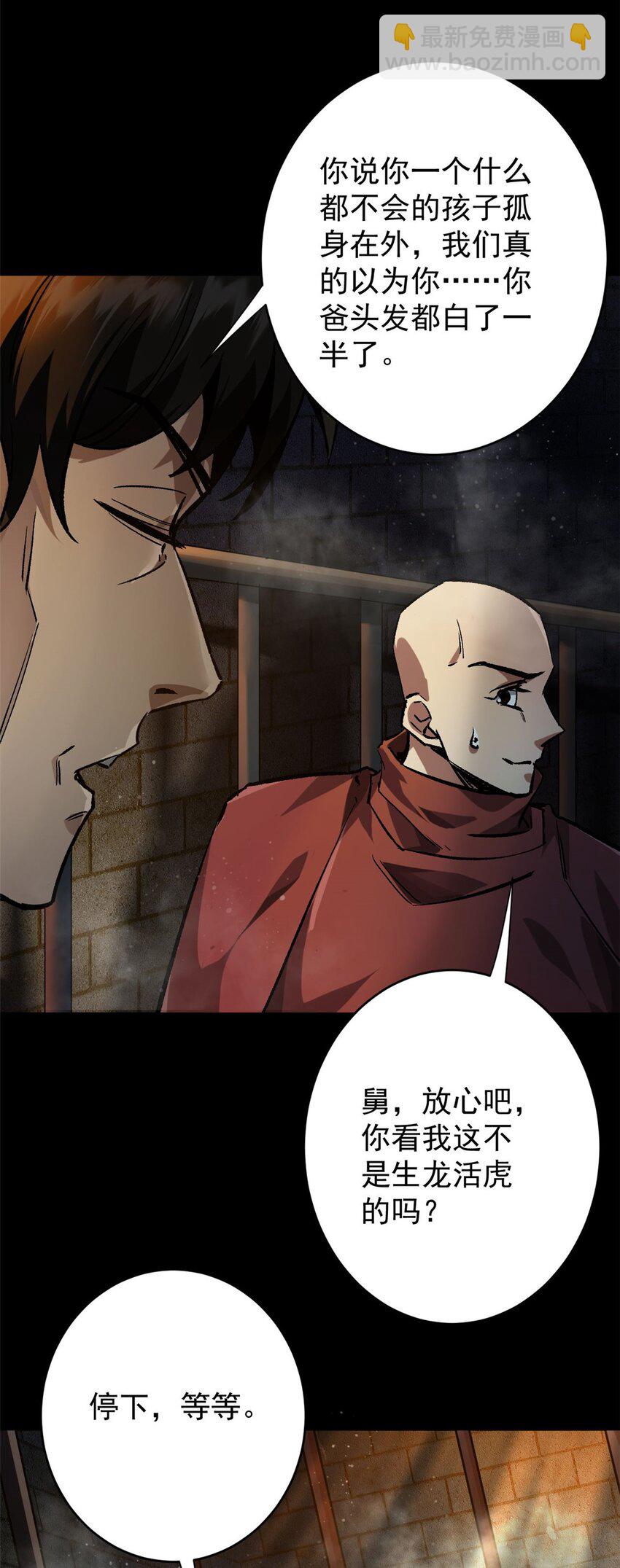 182 怒火燃烧战队(1/2)-第184话