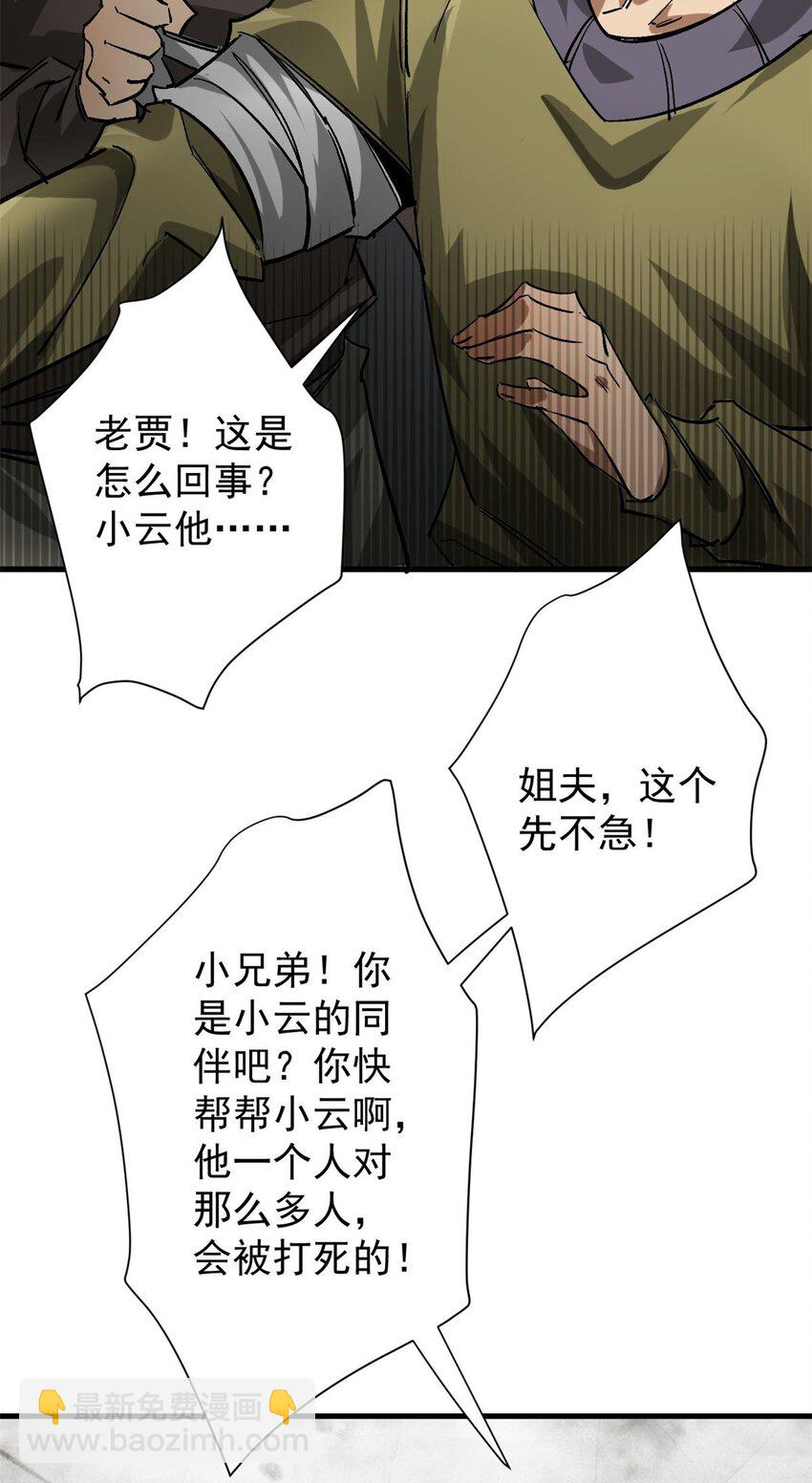 182 怒火燃烧战队(1/2)-第184话