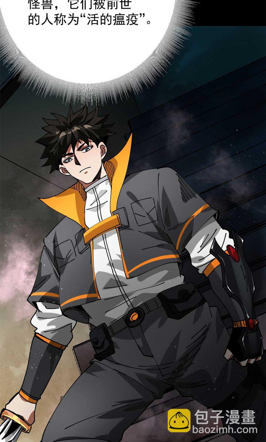 184 深渊鬼巢(1/2)-第186话