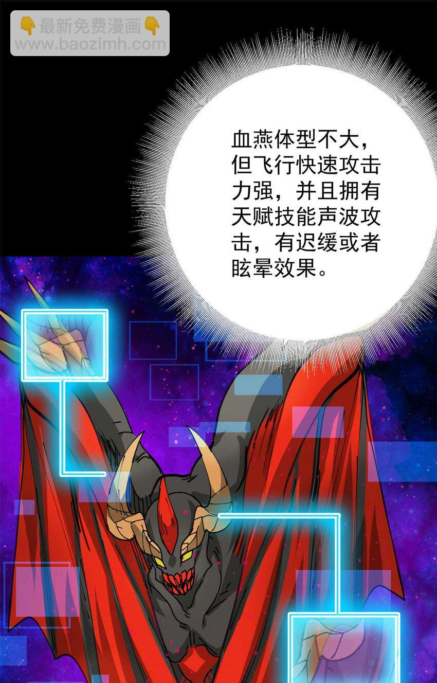 184 深渊鬼巢(1/2)-第186话