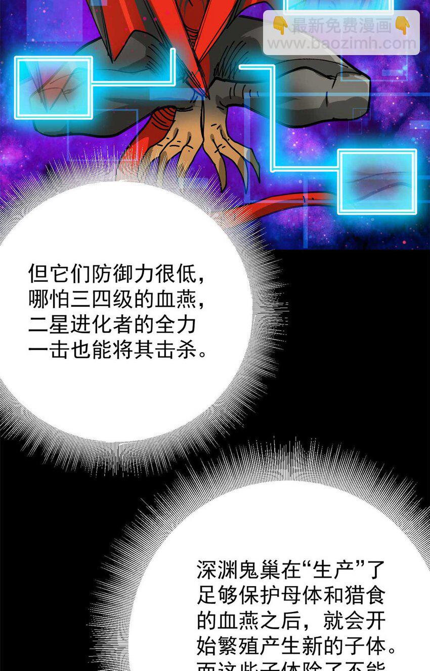 184 深渊鬼巢(1/2)-第186话