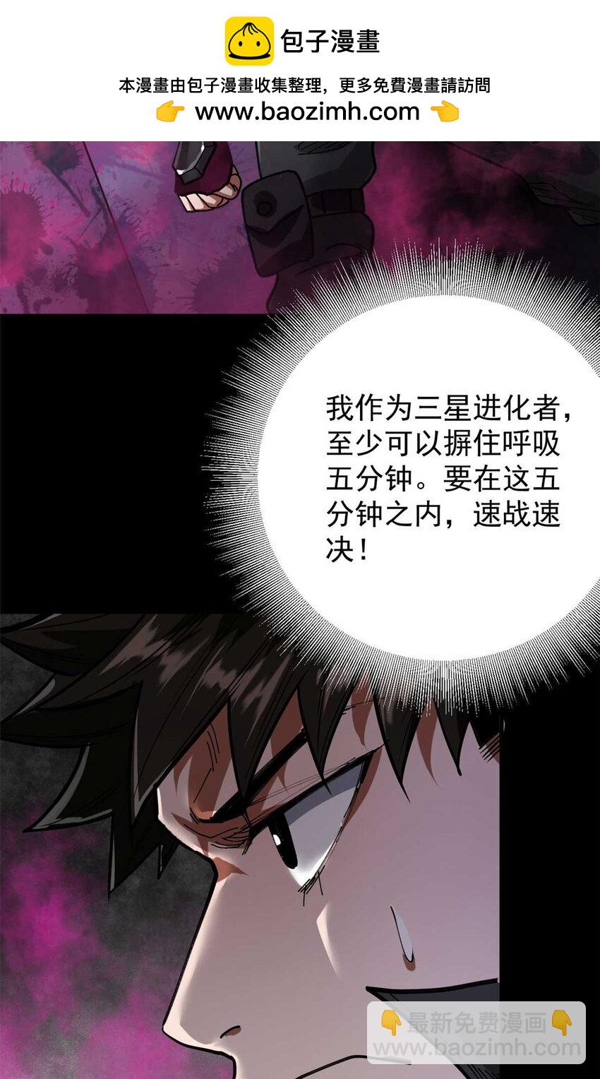 184 深渊鬼巢(1/2)-第186话