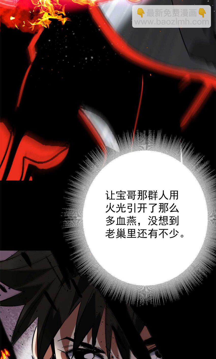 184 深渊鬼巢(1/2)-第186话