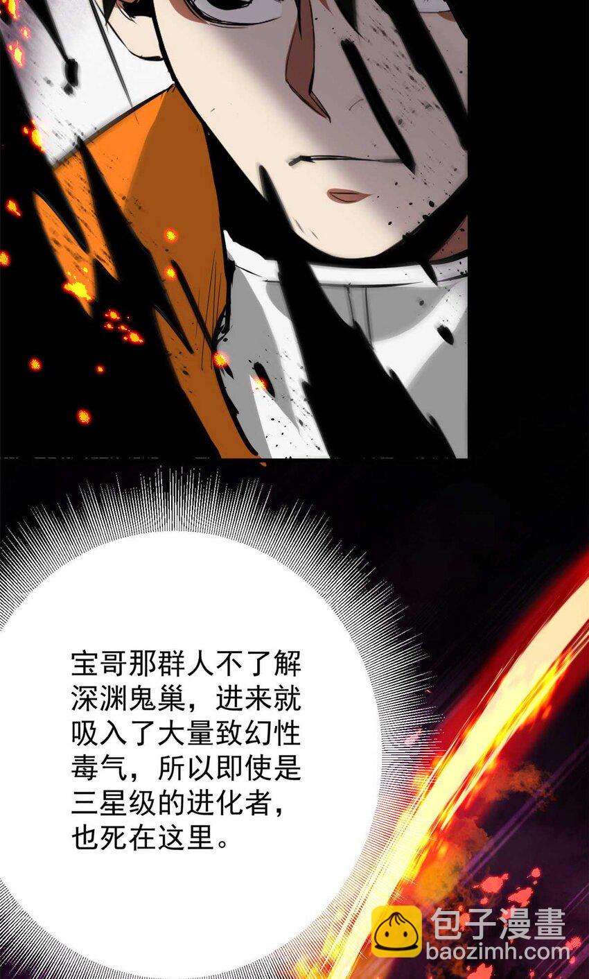 184 深渊鬼巢(1/2)-第186话