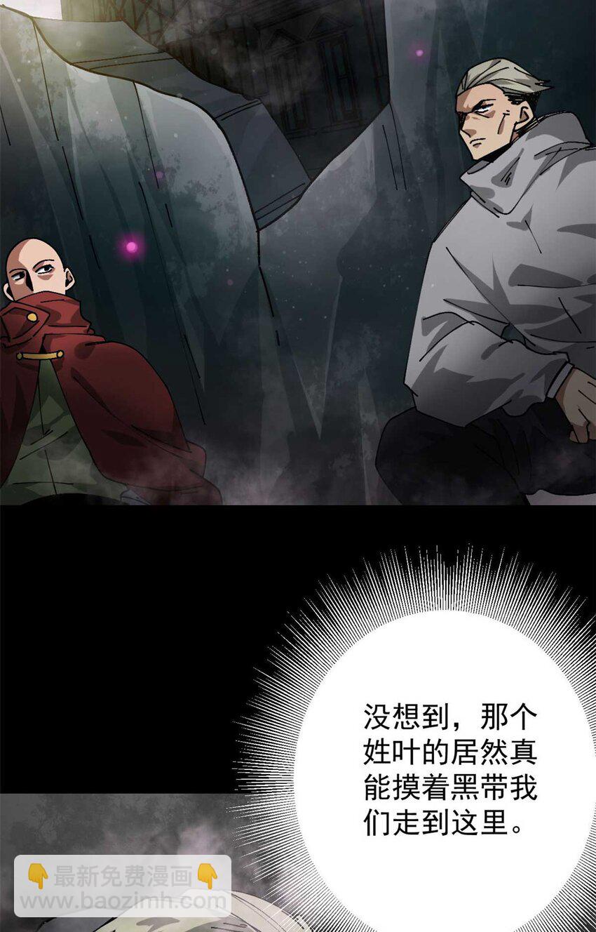 184 深渊鬼巢(1/2)-第186话