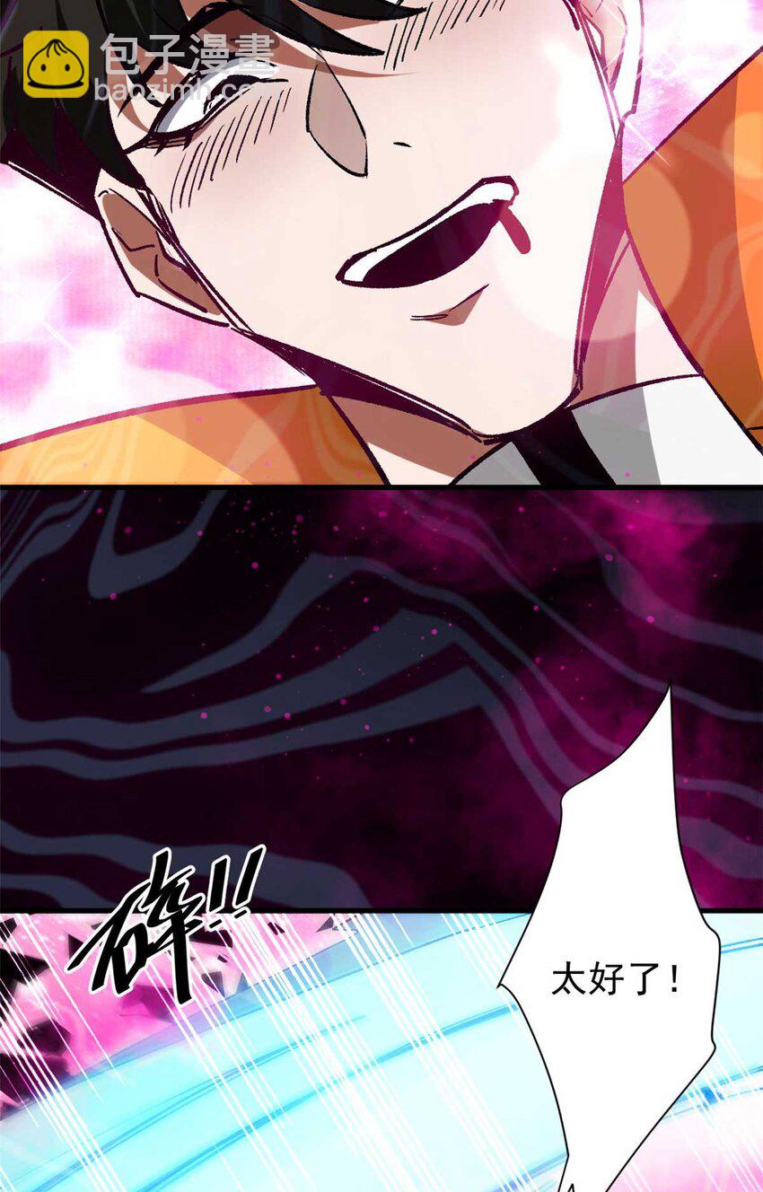 184 深渊鬼巢(1/2)-第186话