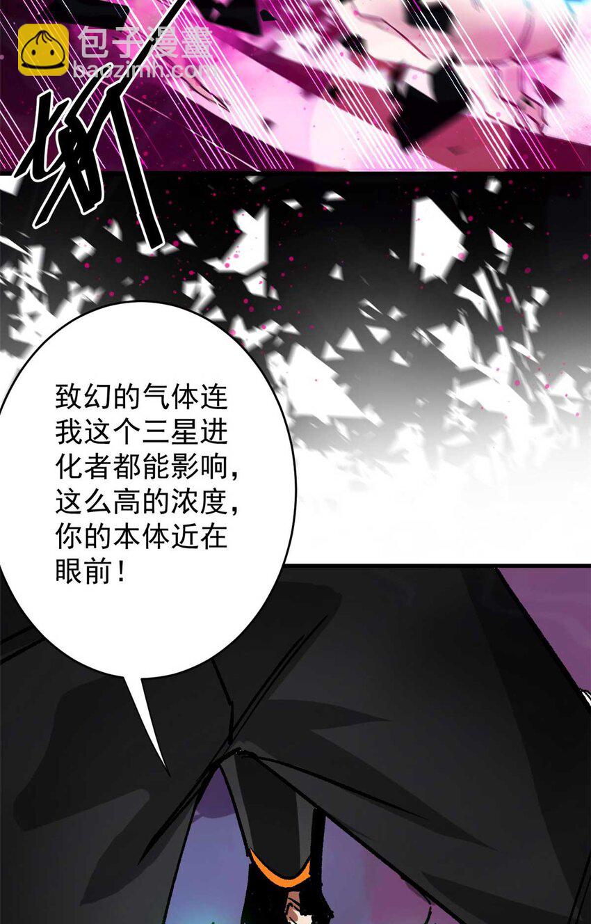 184 深渊鬼巢(1/2)-第186话