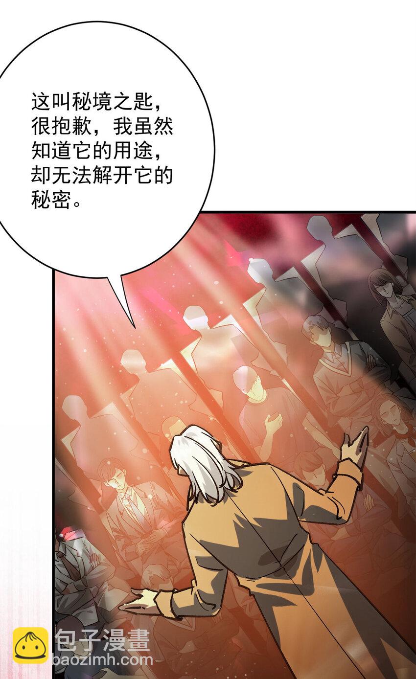 186 魔金(1/2)-第188话