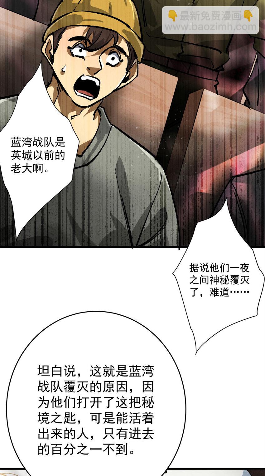 186 魔金(1/2)-第188话