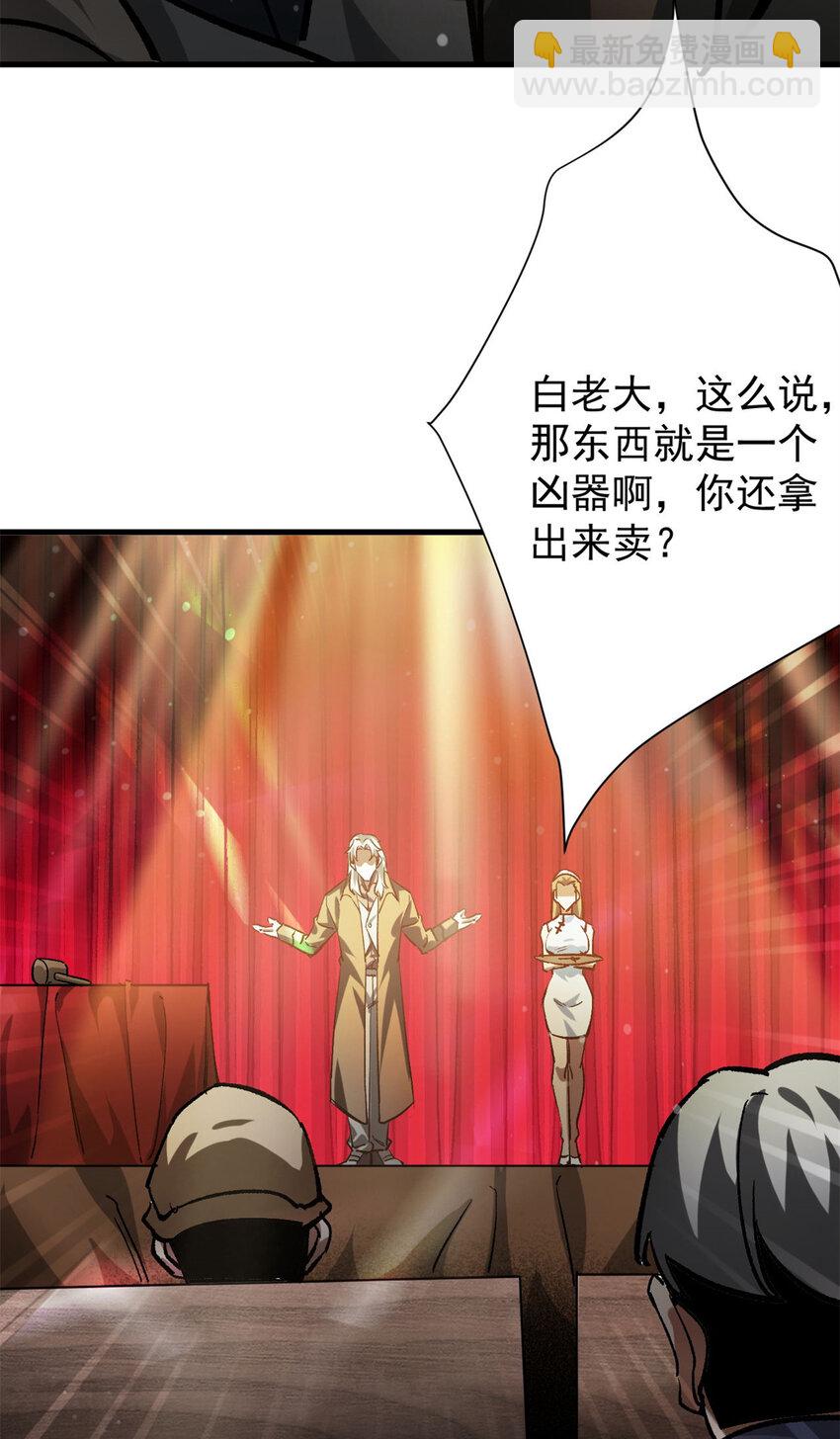 186 魔金(1/2)-第188话