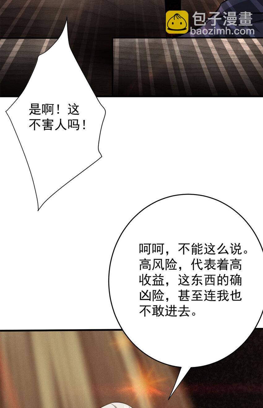 186 魔金(1/2)-第188话