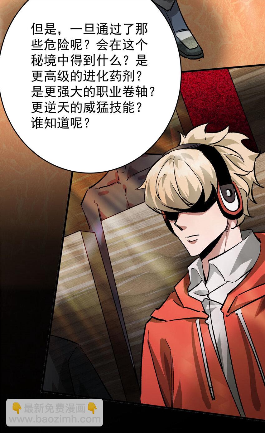 186 魔金(1/2)-第188话