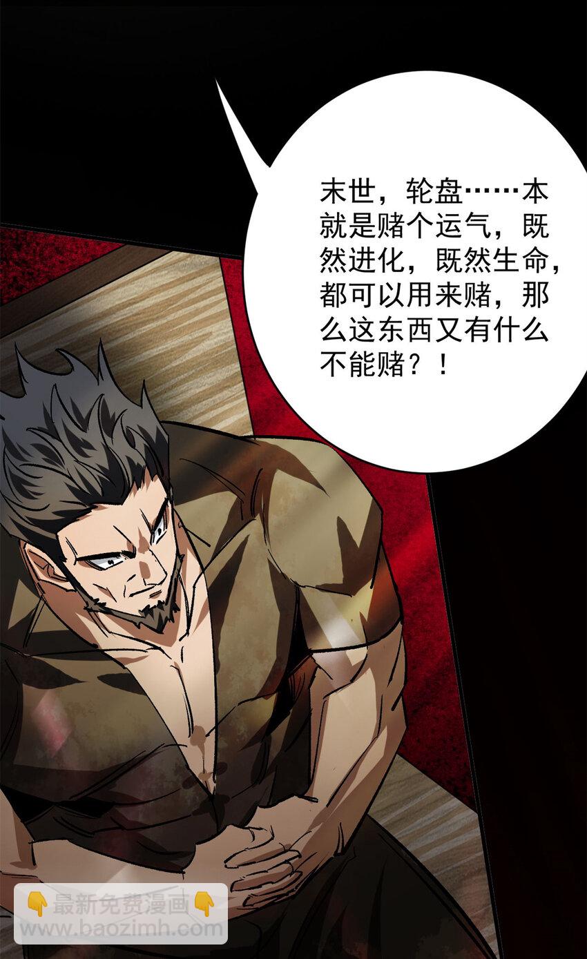 186 魔金(1/2)-第188话