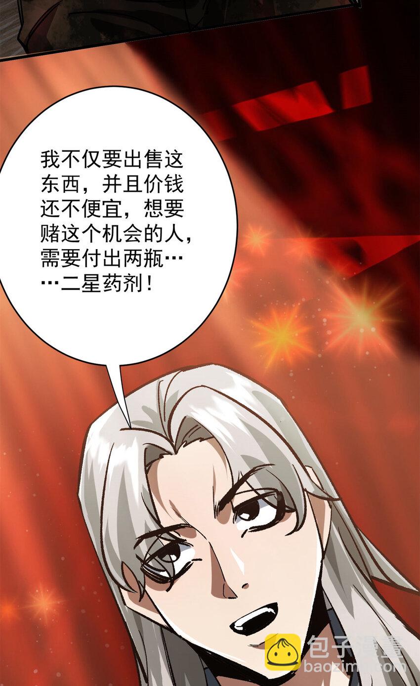 186 魔金(1/2)-第188话